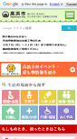 Mobile Screenshot of city.takahama.lg.jp